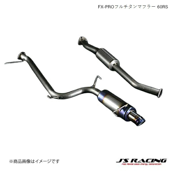 J'S RACING（ジェイズレーシング） FX-PROフルチタンマフラー 60RS