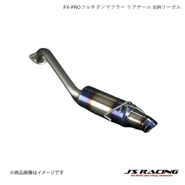 J'S RACING（ジェイズレーシング） J'S RACING FX-PROフルチタン