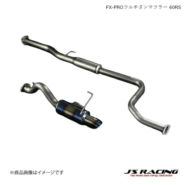 J'S RACING（ジェイズレーシング） FX-PROフルチタンマフラー 60RS