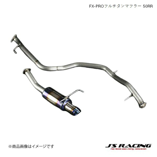 J'S RACING（ジェイズレーシング） FX-PROフルチタンマフラー 50RR CR