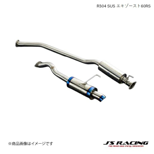 Jsレーシング R304 SUSエキゾーストシステム DC5 J'S RACING（ジェイズレーシング） R304 SUS エキゾースト60RS