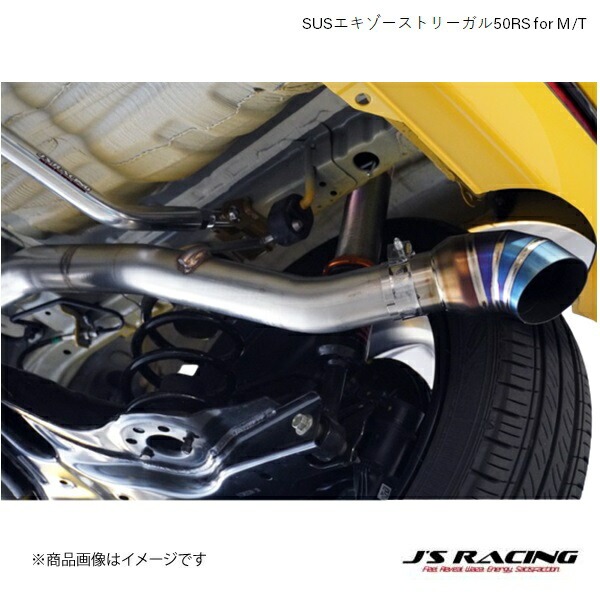 パーツ CR-Z J'S RACING SUS304 50RS J'S RACING（ジェイズレーシング） J'S RACING SUSエキゾースト