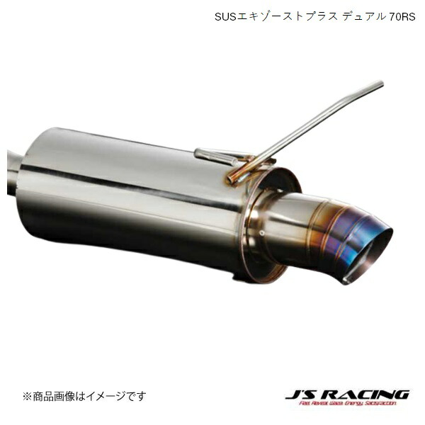 J'S RACING（ジェイズレーシング） J'S RACING SUSエキゾーストプラス