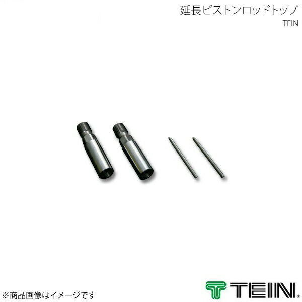 TEIN（テイン） 電動減衰力コントローラ EDFC ACTIVE 延長ピストン