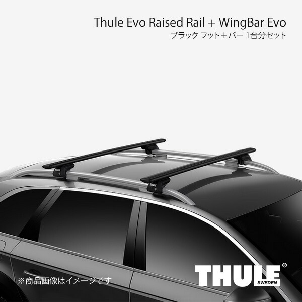THULE スーリー フット＋バー 1台分セット エヴォレイズドレール+ウイングバーエヴォ レガシィアウトバック BT# 710410+7113B
