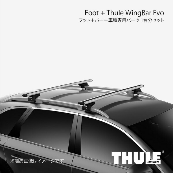 THULE スーリー エッジラピッドシステム+ウイングバーエヴォ+取付