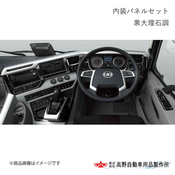 高野自動車 タカノ 内装パネルセット UD Trucks/ユーディトラックス 17