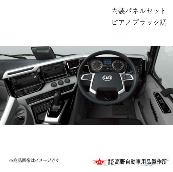 高野自動車 タカノ 内装パネルセット UD Trucks/ユーディトラックス 17