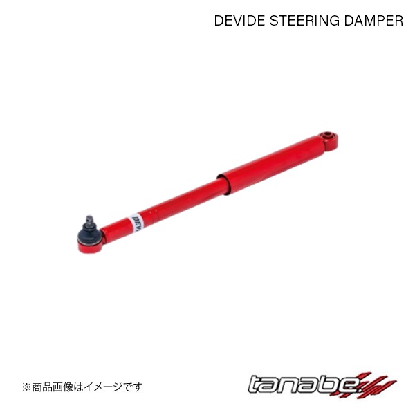 TANABE タナベ ステアリングダンパー フロント ジムニー JB64W DEVIDE STEERING DAMPER DVSDJB64W