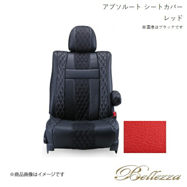 ベレッツァ/Bellezza HONDAステップワゴン RG1～4 シートカバー Bellezza（ベレッツァ） シートカバー ステップワゴン RG1 / RG2 / RG3