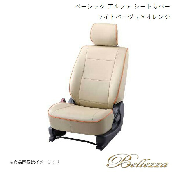 Bellezza/ベレッツァ シートカバー bB QNC20 / QNC21 QNC25 2011/11 