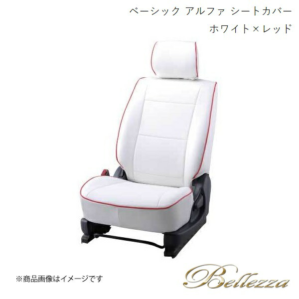 Bellezza/ベレッツァ シートカバー bB QNC20 / QNC21 QNC25 2006/1
