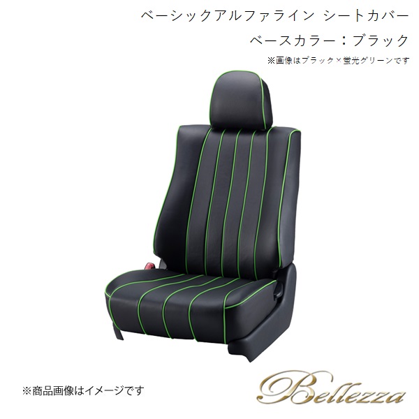 Bellezza（ベレッツァ） シートカバー シャトルハイブリッド GP7 / GP8