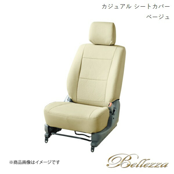 Bellezza/ベレッツァ シートカバー ハスラー MR52S/MR92S 2020/2 