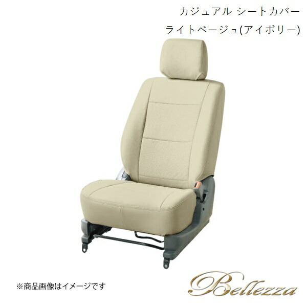 Bellezza/ベレッツァ シートカバー エスクァイアハイブリッド ZWR80G