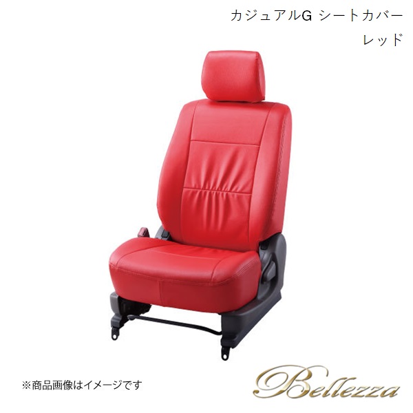 ベレッツァ シートカバー シャトルGP7 Bellezza（ベレッツァ） シートカバー シャトルハイブリッド GP7 / GP8