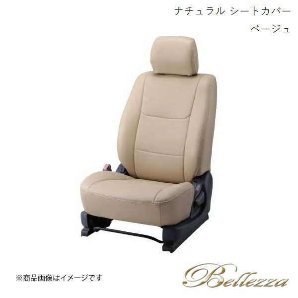 Bellezza シートカバー ブーン M600S/M601S/M610S 2010/2-2012/6 