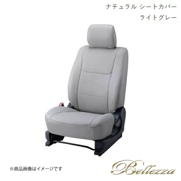 Bellezza/ベレッツァ シートカバー モコ MG22S 2006/2-2011/2 