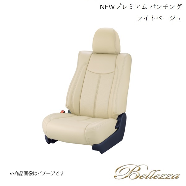 専用商品 Bellezza シートカバー ムーヴ L150S/L160S 2002/9-2006/9 NEW