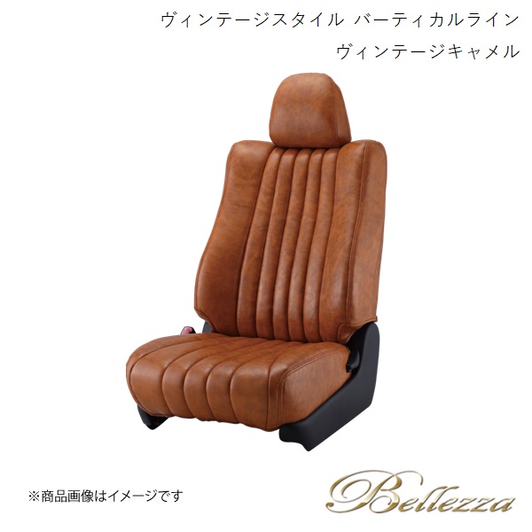 Bellezza（ベレッツァ） シートカバー ステップワゴン RG1/RG2/RG3/RG4
