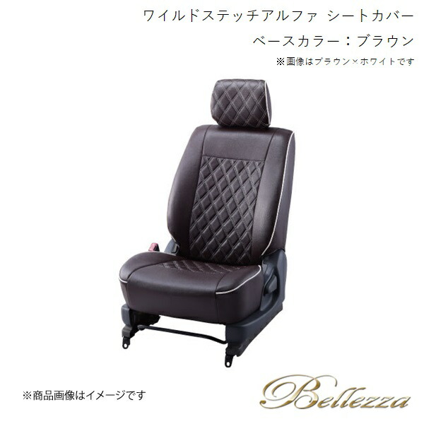 Bellezza/ベレッツァ シートカバー カローラクロスハイブリッド ZVG11 