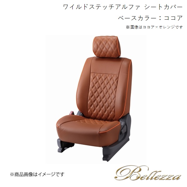 Bellezza/ベレッツァ シートカバー ハスラー MR52S/MR92S 2020/2 