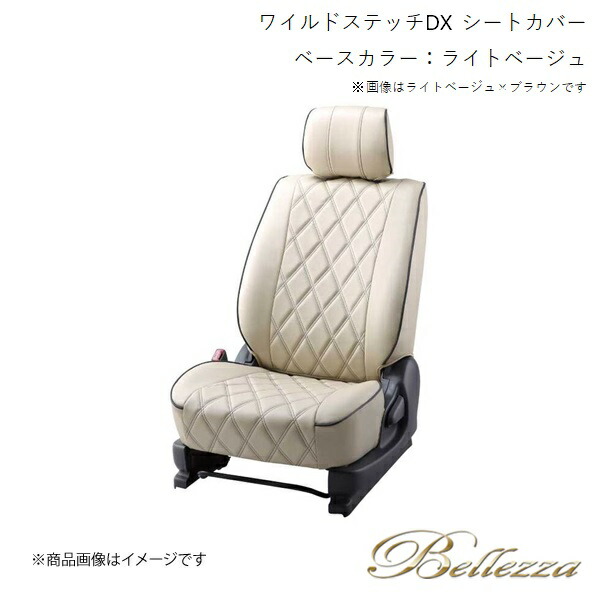 Bellezza シートカバー ヴォクシー ZRR80G/ZRR80W/ZRR85G/ZRR85W 2014