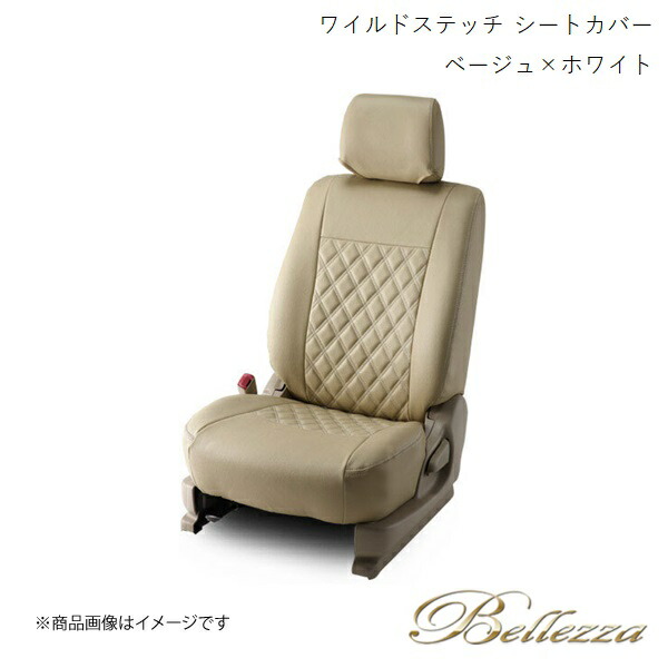 Bellezza/ベレッツァ シートカバー ラフェスタ B30 2004/12-2007/5 