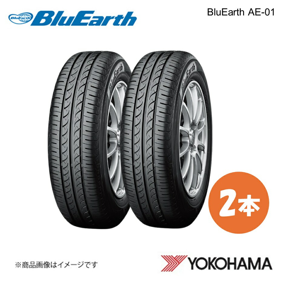 YOKOHAMA ヨコハマタイヤ BluEarth AE-01 145/80R13 サマータイヤ 2本 145 80 13 S F4408