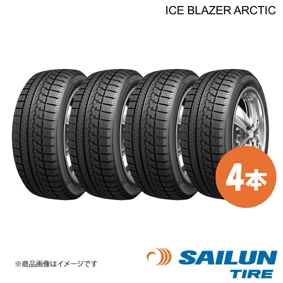 SAILUN サイルン スタッドレス タイヤ ICE BLAZER Arctic 165/60R15 4本 165 60 15 2025年製
