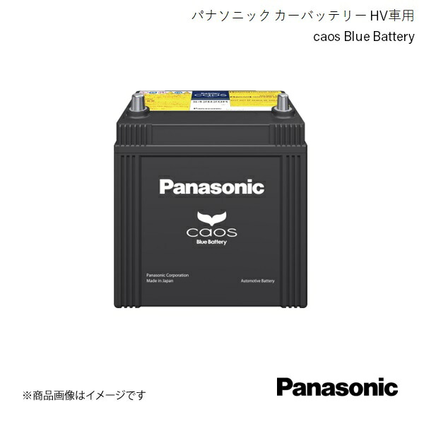 しまさん専用 Panasonic パナソニック caos ハイブリッド車(補機)用