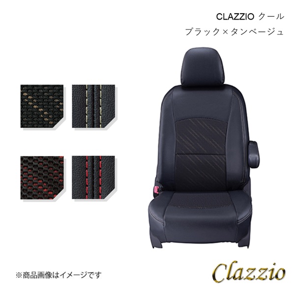 Clazzio（クラッツィオ） シートカバー クール 1台分 ブラック×タン 