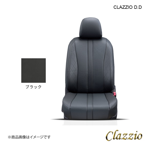 Clazzio（クラッツィオ） シートカバー D.D 1台分 ブラック ランド