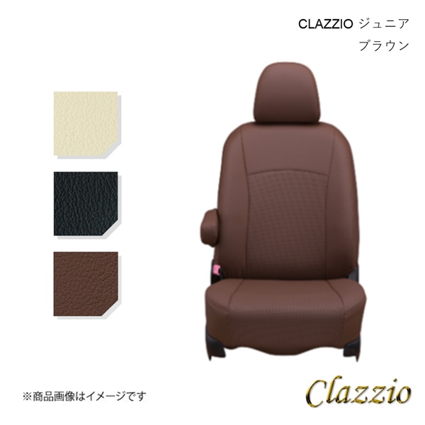 Clazzio（クラッツィオ） シートカバー ジュニア 1台分 ブラウン 