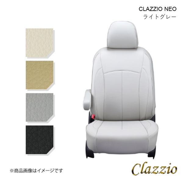 Clazzio（クラッツィオ） ネオ シートカバー 1台分 ライトグレー