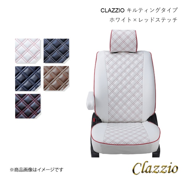 Clazzio（クラッツィオ） シートカバー キルティングタイプ 1台分