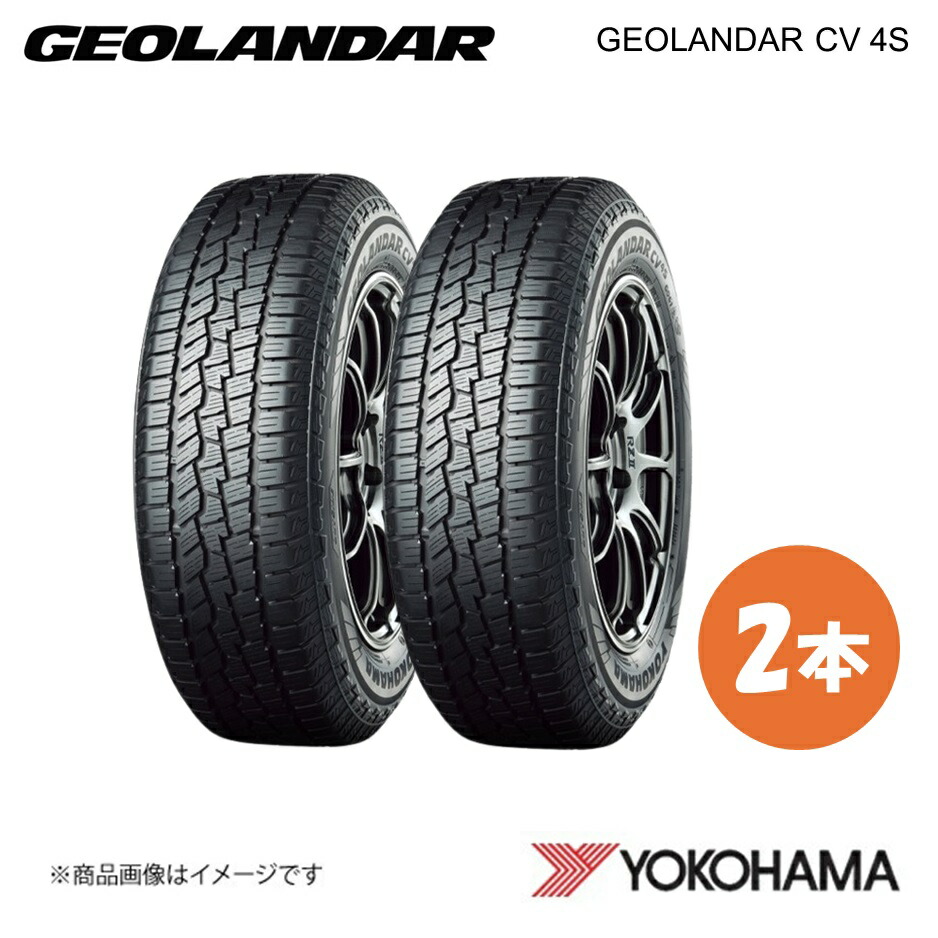 YOKOHAMA ヨコハマタイヤ GEOLANDAR CV 4S 225/65R17 サマータイヤ 2本 225 65 17 H R8720