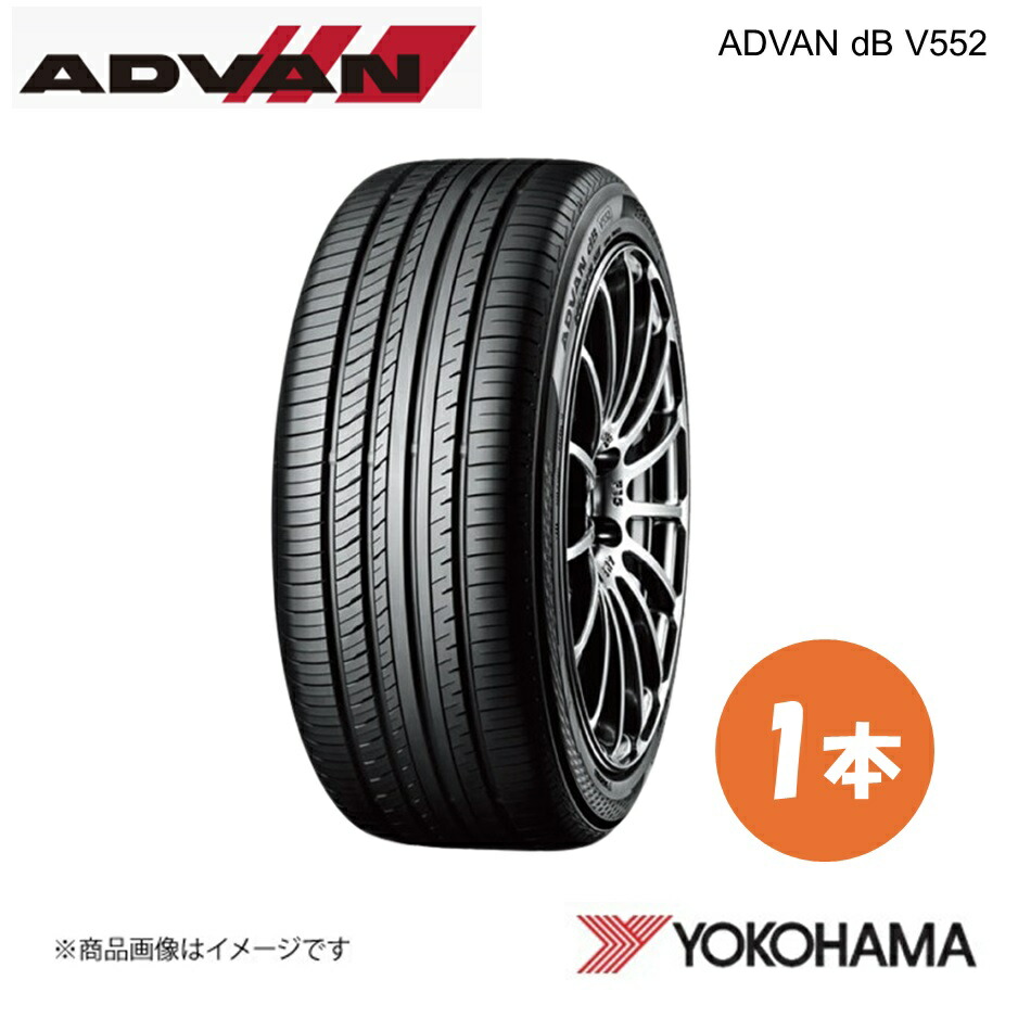 アドバンdb YOKOHAMA ヨコハマタイヤ ADVAN dB V552 205/55R16 サマー