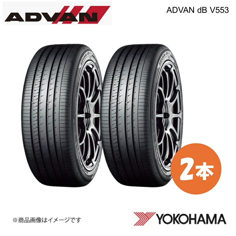 送料無料 ヨコハマタイヤ サマータイヤ YOKOHAMA ADVAN dB V552 アドバン デシベル V552 205/65R16 95H パンク保証付き4本セット 送料無料 YOKOHAMA ヨコハマ アドバン