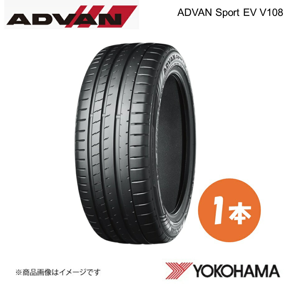 YOKOHAMA ヨコハマタイヤ ADVAN Sport EV V108 235/45ZR18 サマータイヤ 1本 235 45 18 Y XL R8836