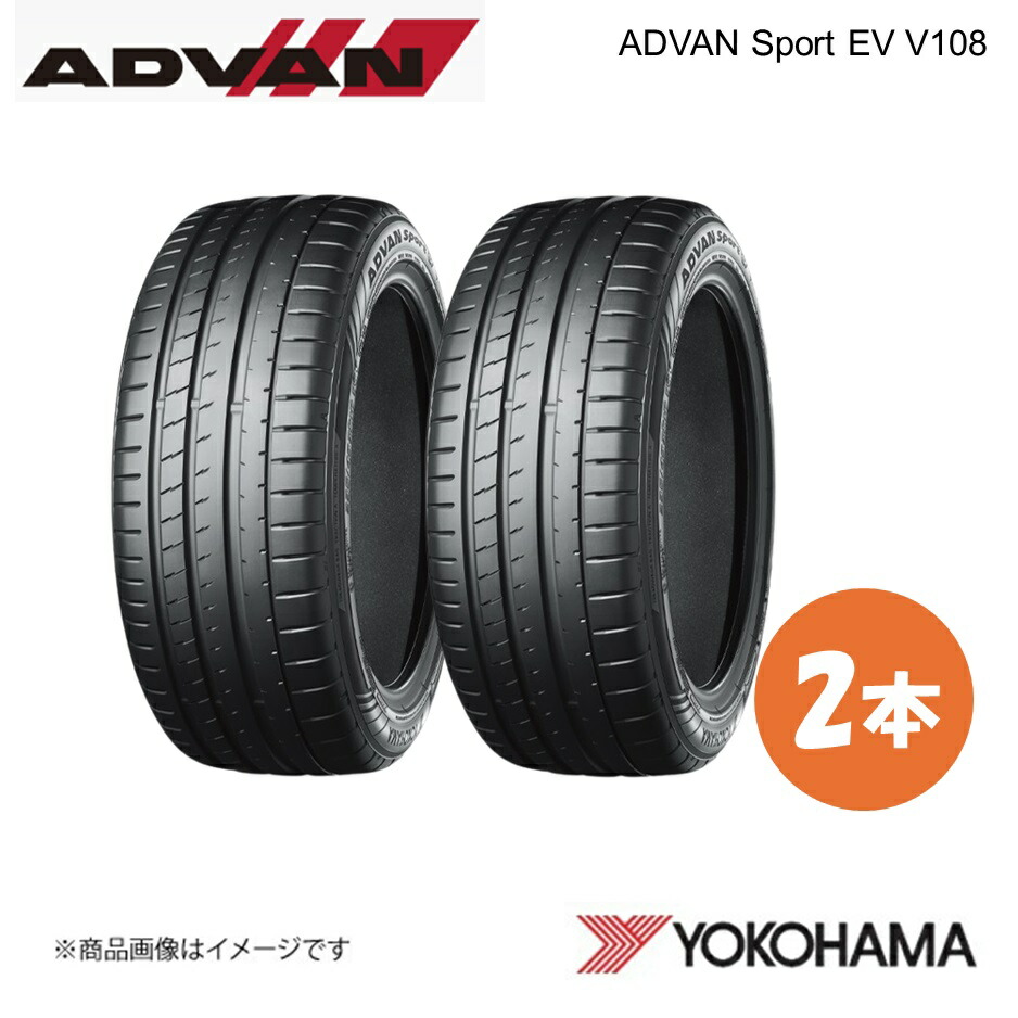 YOKOHAMA ヨコハマタイヤ ADVAN Sport EV V108 255/45R19 サマータイヤ 2本 255 45 19 Y XL R8848