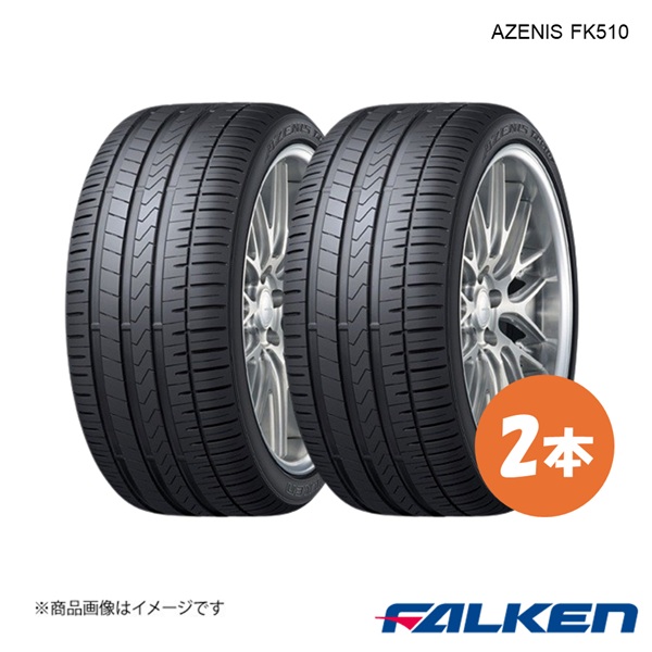 ファルケン FK453CC 215/50R18 20年製 2本セット FALKEN/ファルケン 新車装着タイヤ AZENIS FK510 SUV 215/50R18 92V 2