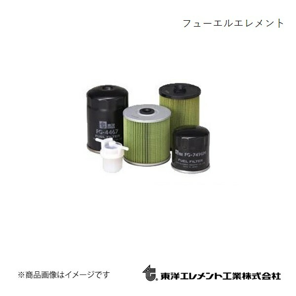 購入前に 東洋エレメント フューエルエレメント 燃料フィルター 三菱 キャンター