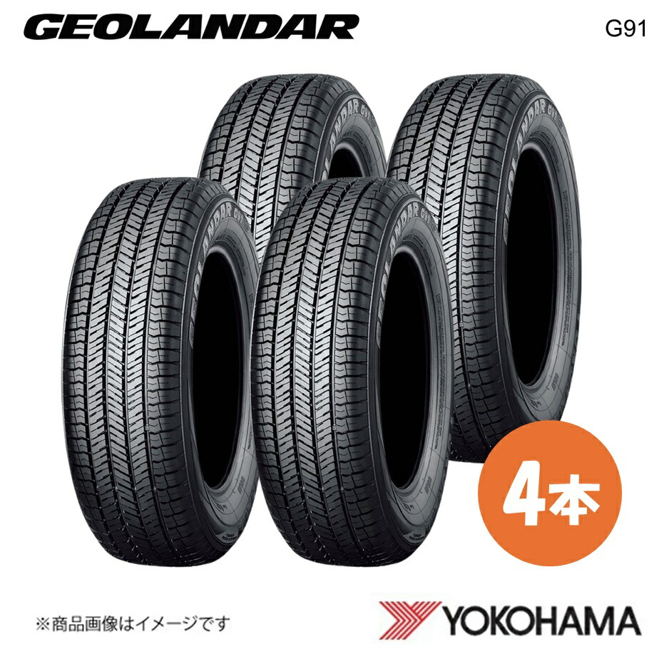 YOKOHAMA ヨコハマタイヤ 新車装着タイヤ GEOLANDAR G91L 225/60R17 99H 4本 スバル クロストレック GUD/GUE R7073