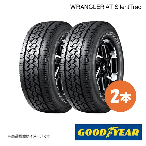 とんページ GOODYEAR グッドイヤー WRANGLER AT SilentTrac 275/65R17 115T 夏