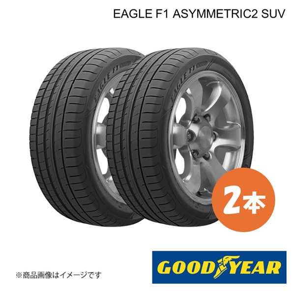 GOODYEAR グッドイヤー 新車装着タイヤ EAGLE F1 ASYMMETRIC2 SUV N0 PORSCHE マカン(95B) 255/50R19 103Y リア 2本 5620364×2