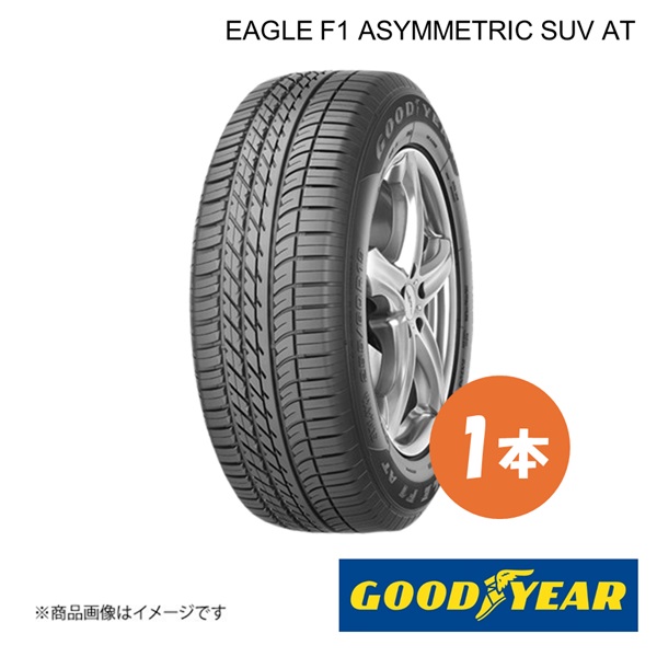 EAGLE F1 - GOODYEAR 新車据えつけるタイア ASYMMETRIC SUV AT JLR LANDROVER レンジローバーヴェラール 255/50R20 109W XL 前後同じよう 1本 5627685