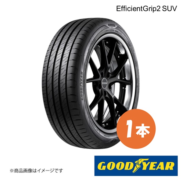 Efficient Grip GOODYEAR グッドイヤー 新車装着タイヤ EfficientGrip2