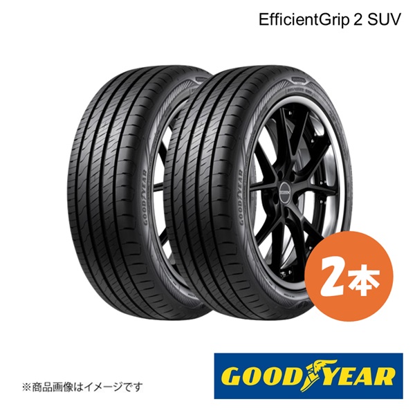 GOODYEAR グッドイヤー EfficientGrip 2 SUV 245/45R20 103V XL 夏タイヤ サマータイヤ 2本 245 45 20 05627890×2