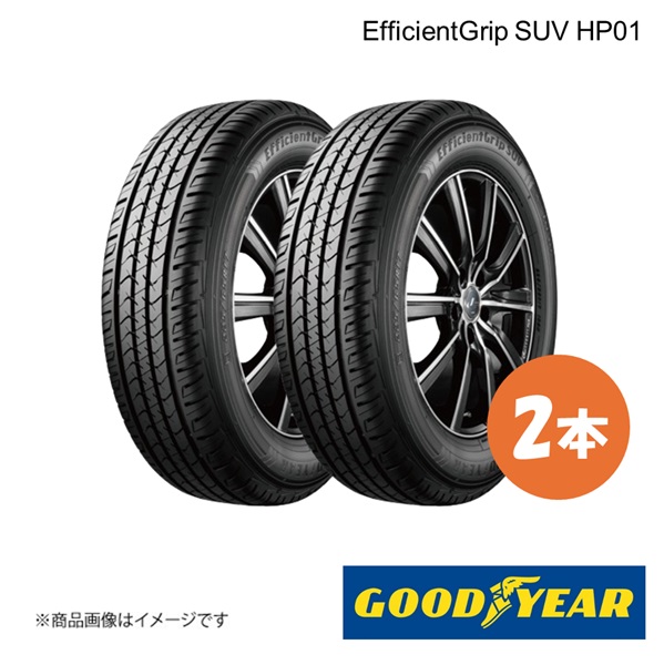 GOODYEAR グッドイヤー EfficientGrip SUV HP01 275/50R21 10V 夏タイヤ サマータイヤ 2本 275 50 21 05601268×2